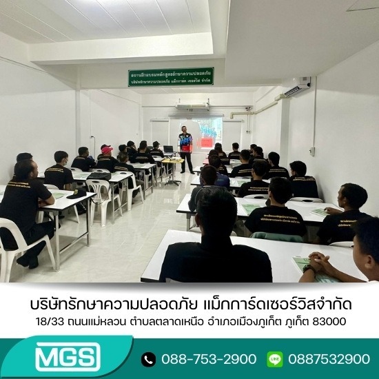 รักษาความปลอดภัยหมู่บ้าน